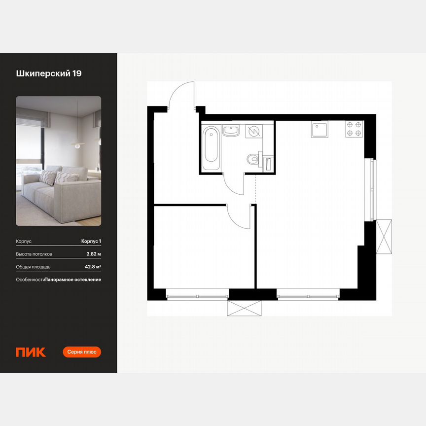 1-к. квартира, 42,8 м², 12/12 эт.