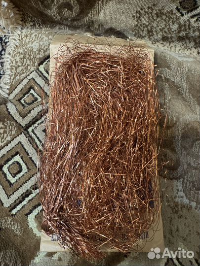 Украшение на Ёлку дождик СССР из меди