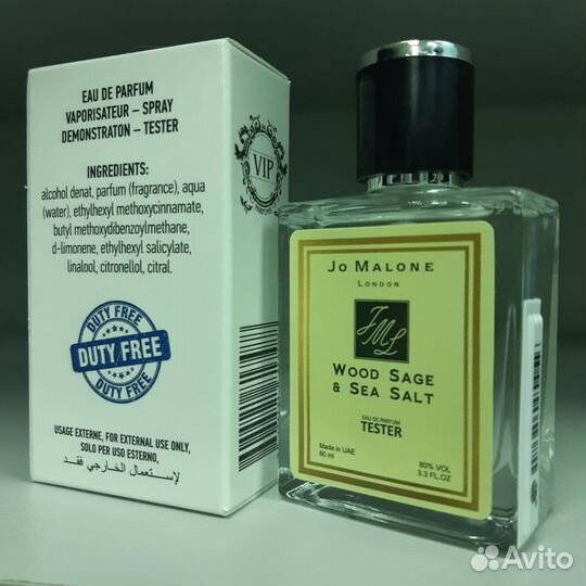 Тестер оаэ Jo Malone Wood Sage Sea Salt