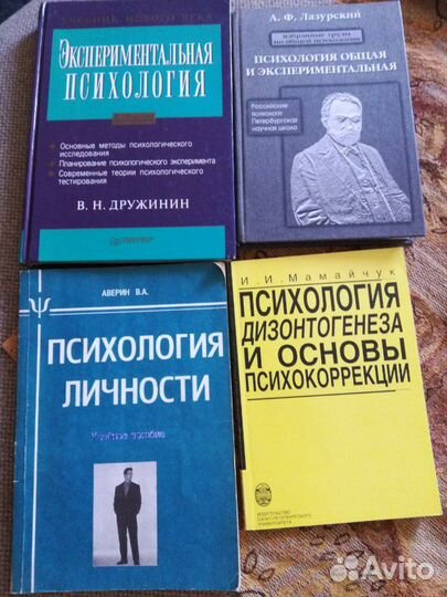 Книги по Психологии, Психотерапии, Педагогике