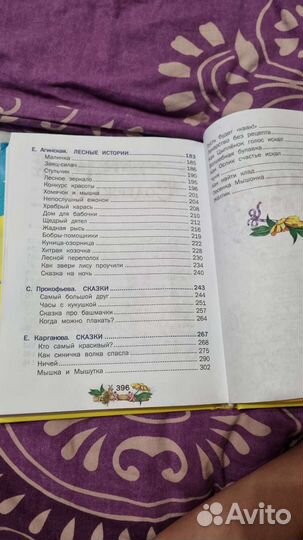 Сказки для детей