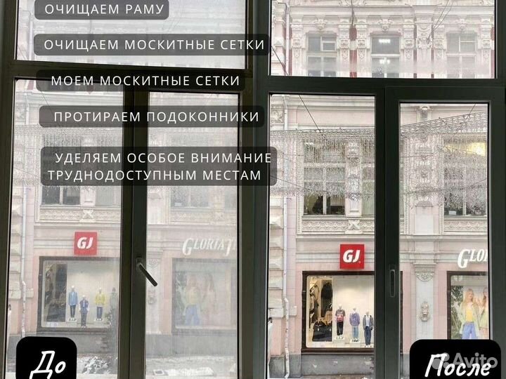 Клининг / Уборка / Мытьё окон / Химчистка мебели