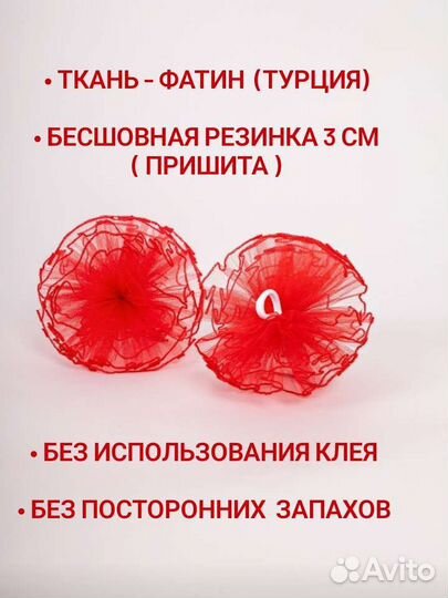 Банты для волос 16 см