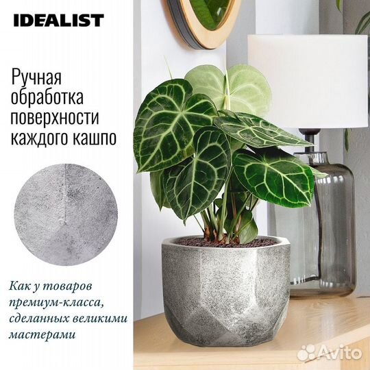 Горшок кашпо для цветов и суккулентов idealist