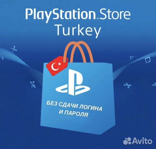 Подписки, пополнение и игры PS Store, playstation купить в Москве ...