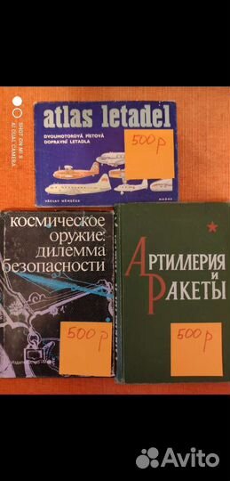 Артиллерия и ракеты
