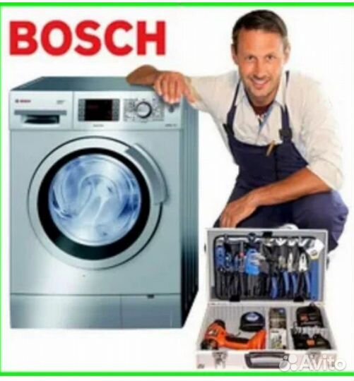 Ремонт Посудомоечных и Стиральных машин