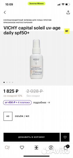 Сыворотка для лица vichy