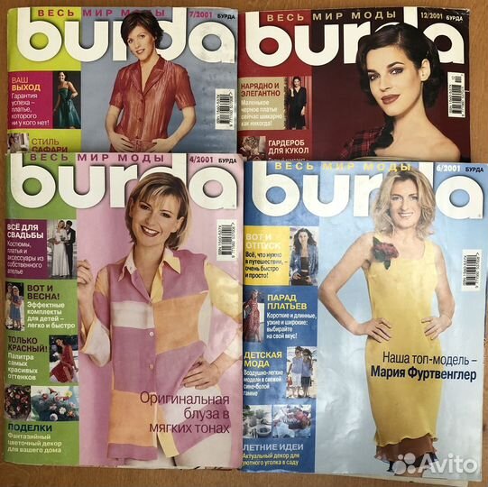 Журналы по шитью с выкройками Бурда