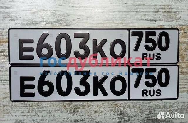 Номера жирным шрифтом / дубликаты грз по госту