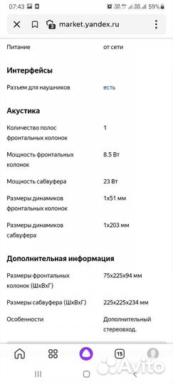 Компьютерная акустика Logitech Z-4