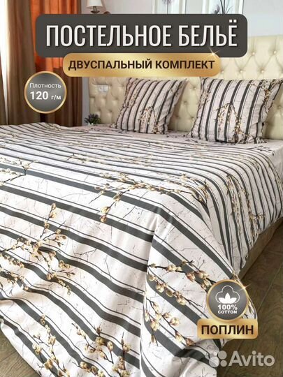 Постельное бельё для отелей и гостиниц