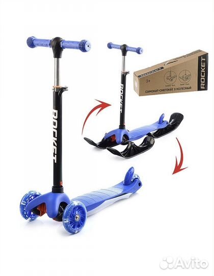 Самокат-Снегокат 2в1 Трансформер