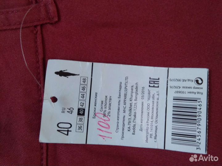 Джинсы женские 46 размер новые с этикеткой