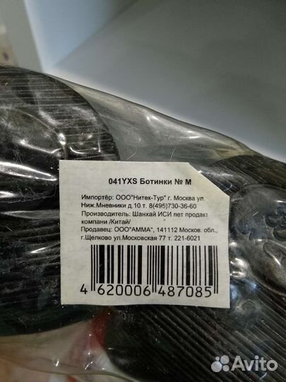 Ботинки для маленьких собак