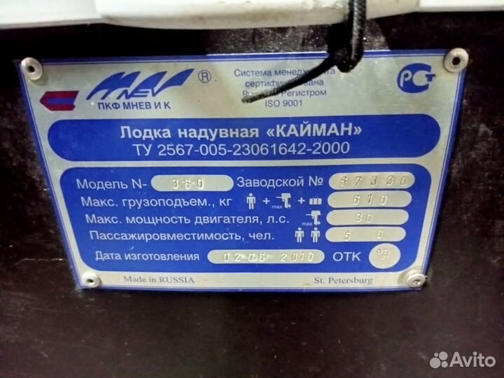 Лодка пвх бу под мотор