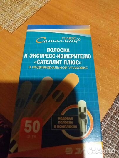 Тест полоски