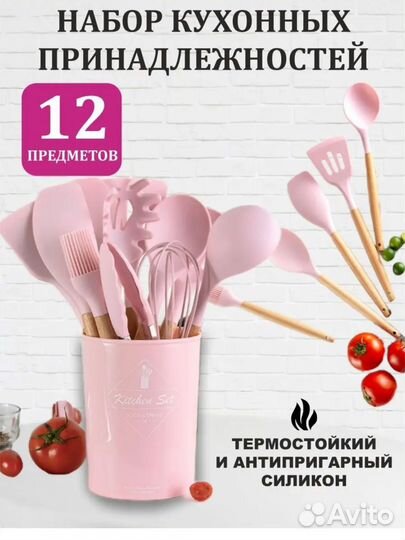 Набор кухонных селиконовых принадлежностей