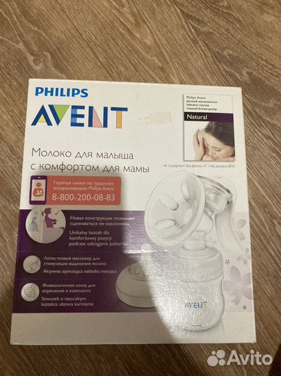 Молокоотсос ручной