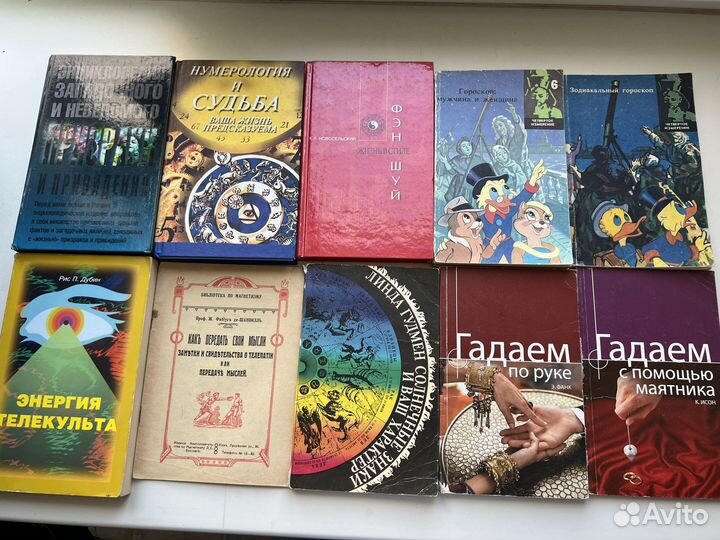 Книги религия, мистика, астрология, хиромантия