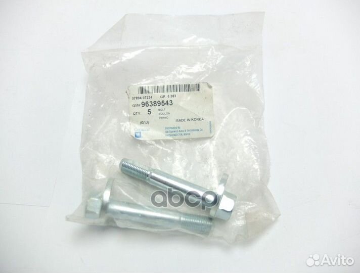 Болт крепления рычага подвески Lacetti 96389543