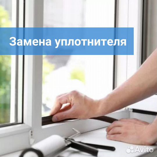 Замена уплотнителя в окне