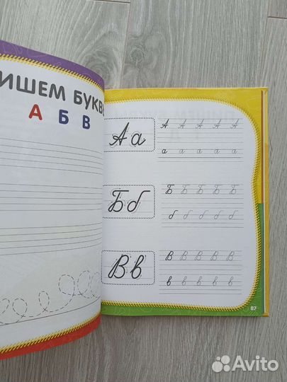 Полный годовой курс занятий 6-7 лет