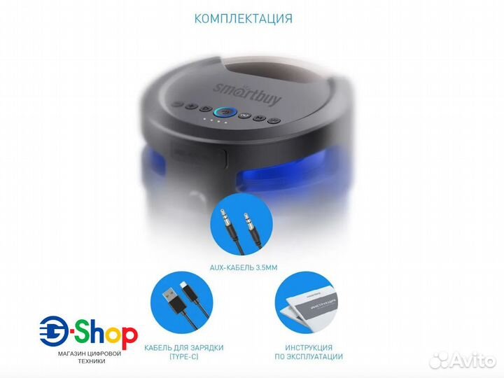 Акустическая система Колонка SmartBuy Z1 74W
