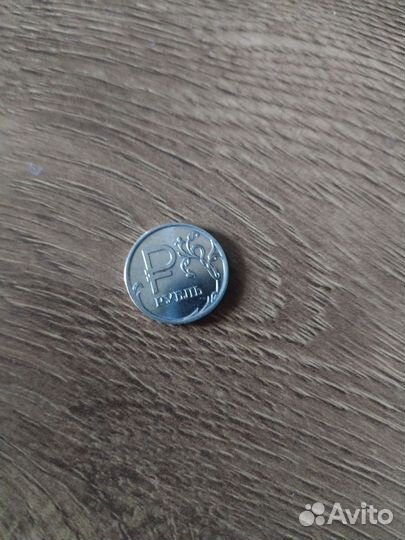 1 рубль 2014 с буквой р