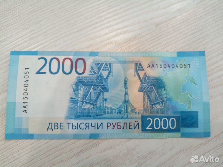 Купюра с красивым номером для коллекции