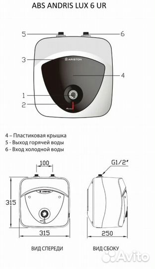 Водонагреватель Ariston ABS andris LUX 6 UR