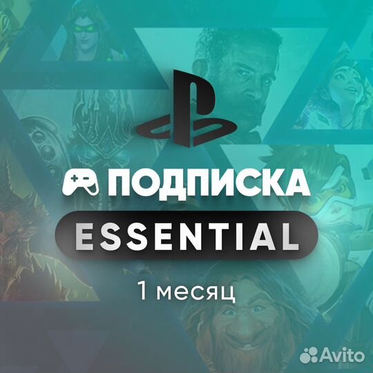 Подписка ps plus турция