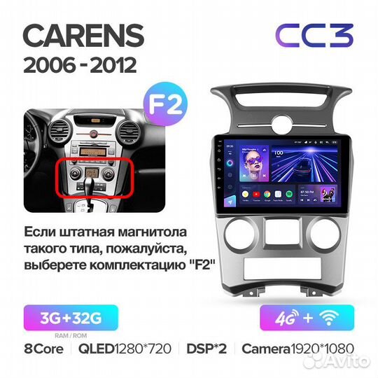Магнитола Киа Каренс UN 2006-2012 Teyes CC3