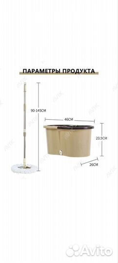 Швабра круглая с отжимом и дозатором для средства