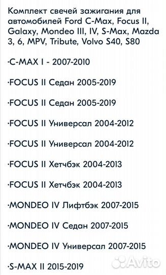 Свечи зажигания