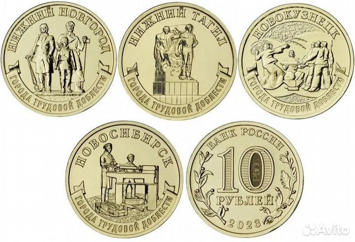 Города трудовой доблести