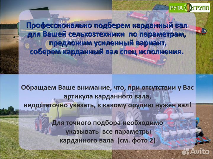 Карданный вал жатки