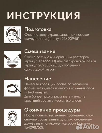 Хна для бровей brow henna