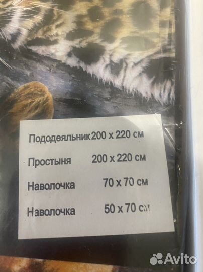 Постельное белье