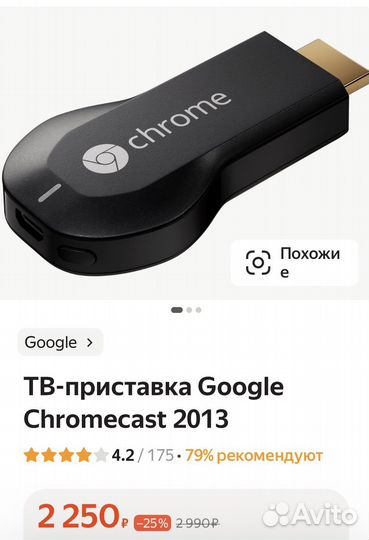 Мультимедиа плеер Google