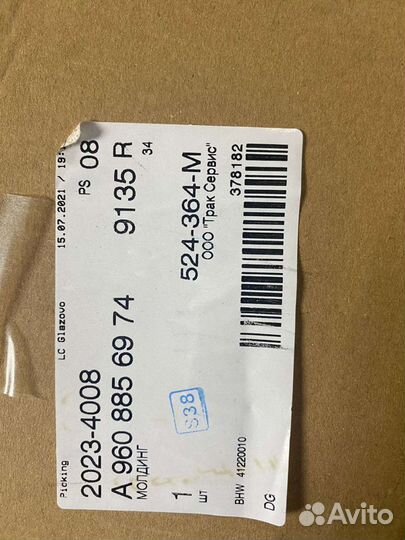 Молдинг Mercedes-Benz Actros