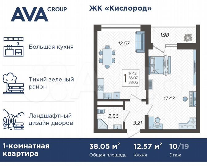 1-к. квартира, 38,1 м², 10/19 эт.