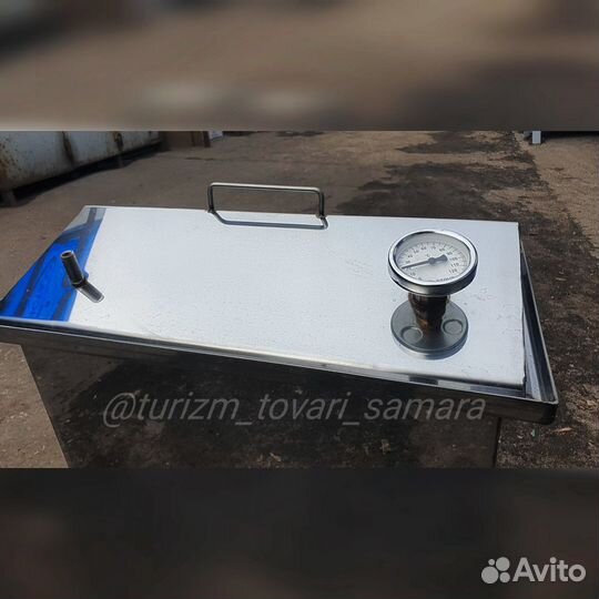 Коптильня с гидрозатвором+термодатчик