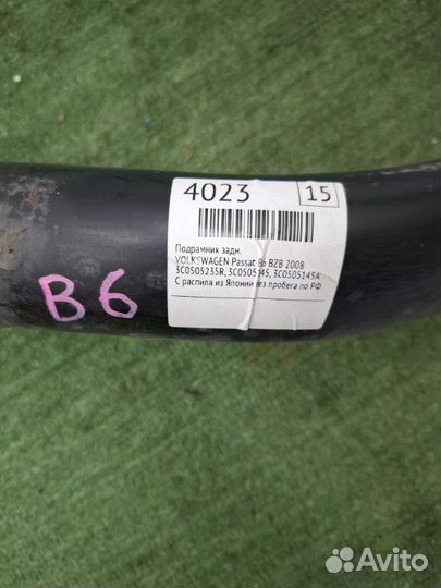 Подрамник задний Volkswagen Passat B6 BZB 2008