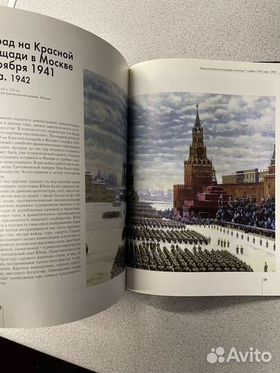 Юон Белый город 2001