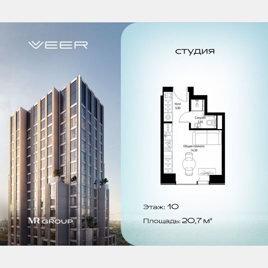 Квартира-студия, 20,7 м², 10/46 эт.