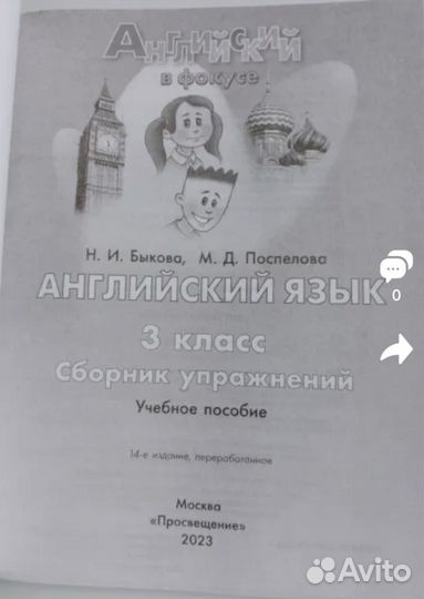 Сборник упражнений по английскому языку, 3 класс