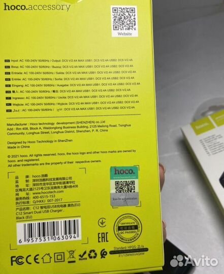 Зарядное устройство 2,4 ам