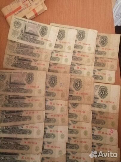 Купюры 3руб времен СССР