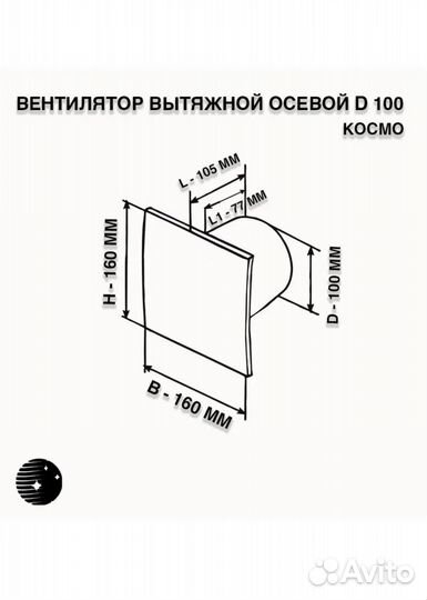 Вентилятор вытяжной для ванной